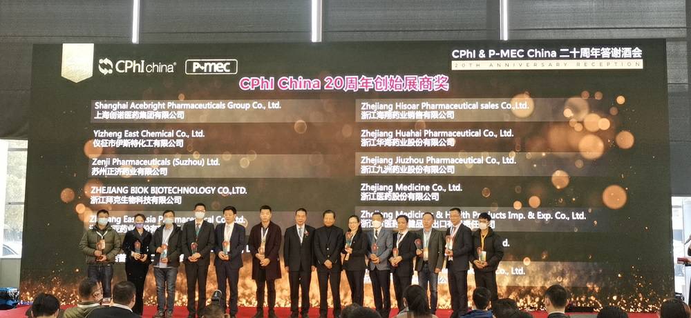 CPhI China 迎20周年，爱游戏网页版·官方首页网站-爱游戏(中国)药业子公司获“创始展商奖”