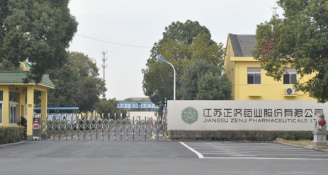江苏爱游戏网页版·官方首页网站-爱游戏(中国)药业土壤和地下水自行检测报告公示